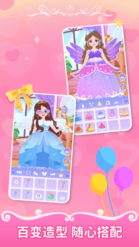 西西公主变装记安卓版