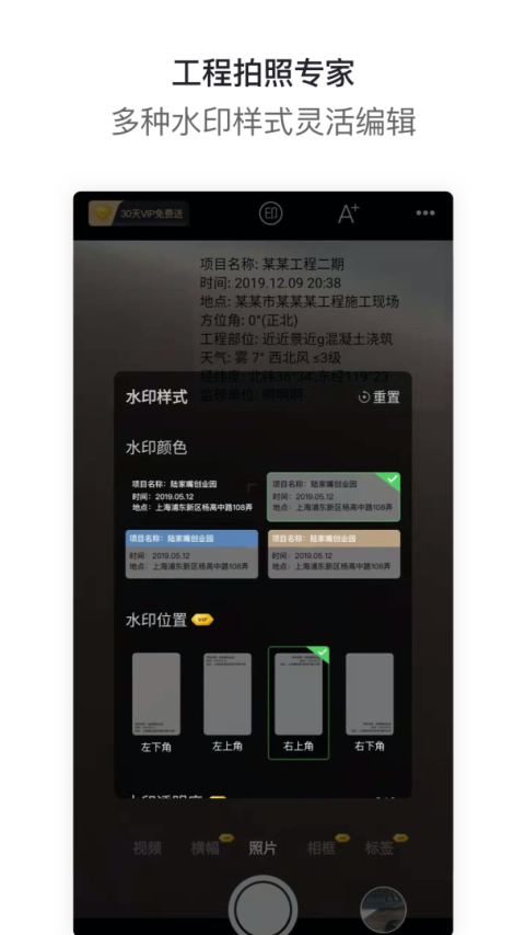 工拍拍app官方版
