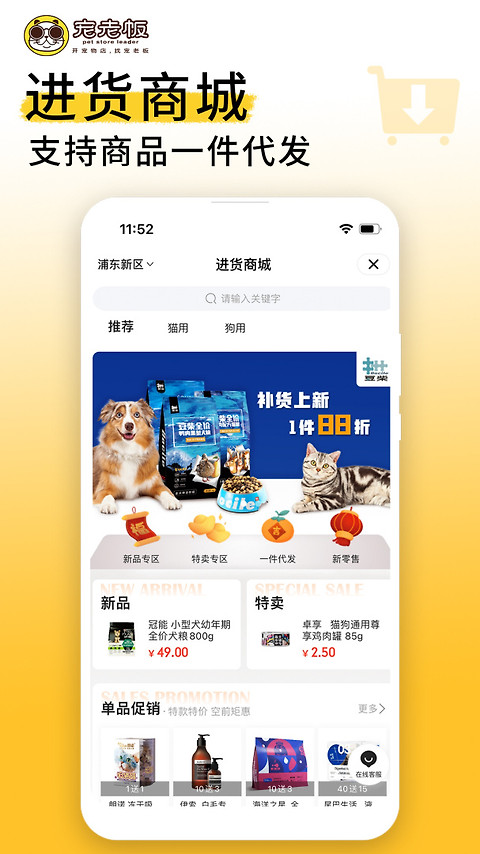 宠老板app