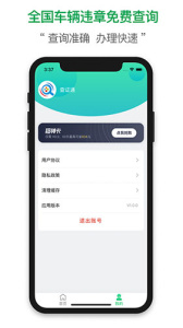 查证通app