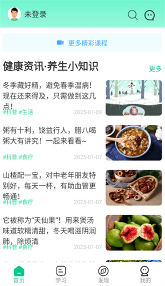 经络穴位图解app