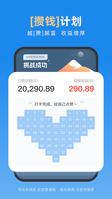 且慢app