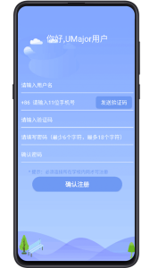 大学专业课app