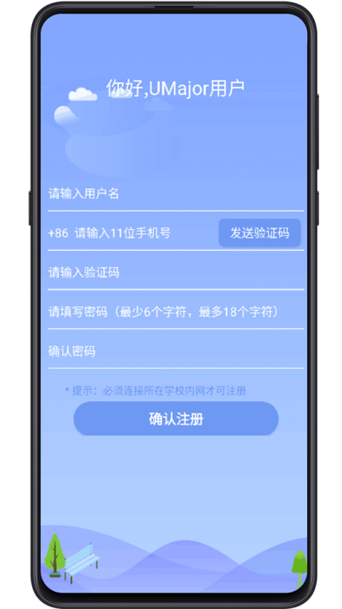 大学专业课app