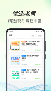 青豆网校app