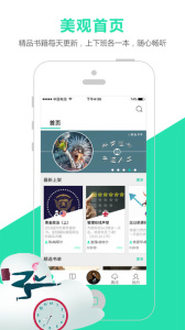 路上读书app