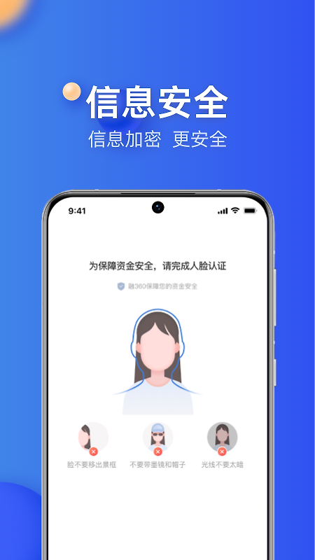 融360app