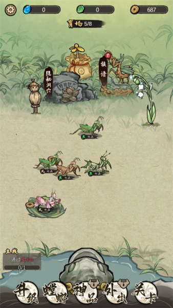 螂的诱惑最新版