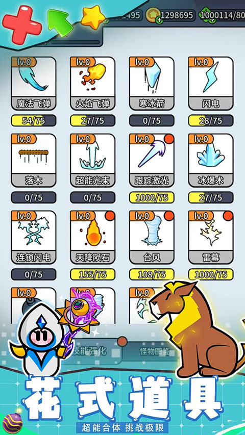 幻想大乱斗官方版