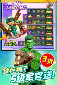 兵人大战腾讯版