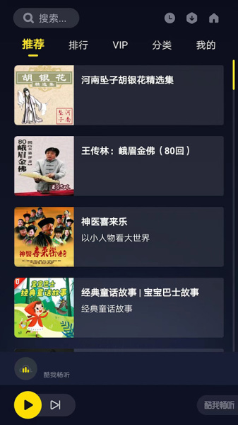 酷我畅听车机版官方版