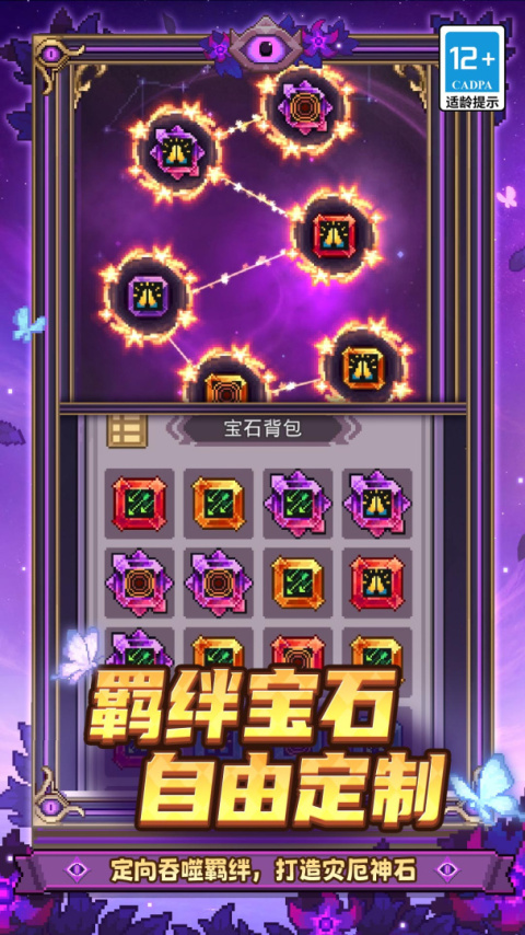 元气骑士前传vivo版