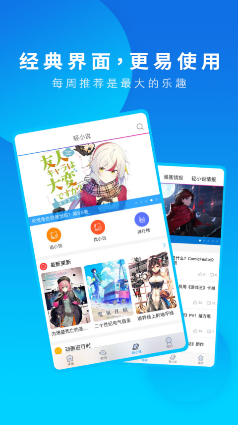 动漫之家官方版