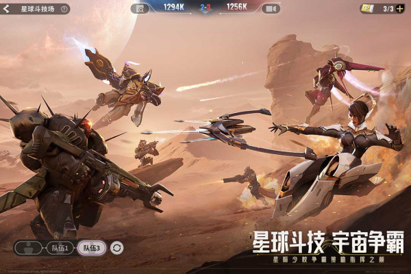 星际52区手游最新版