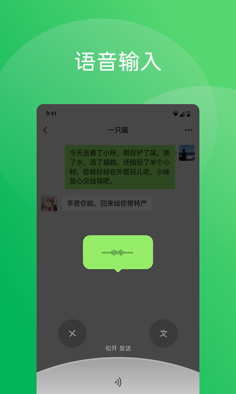 微信官方版