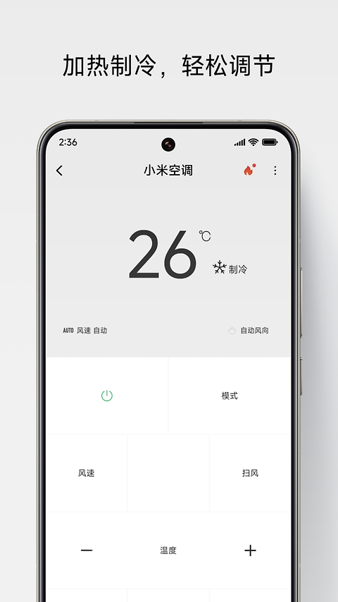万能遥控app