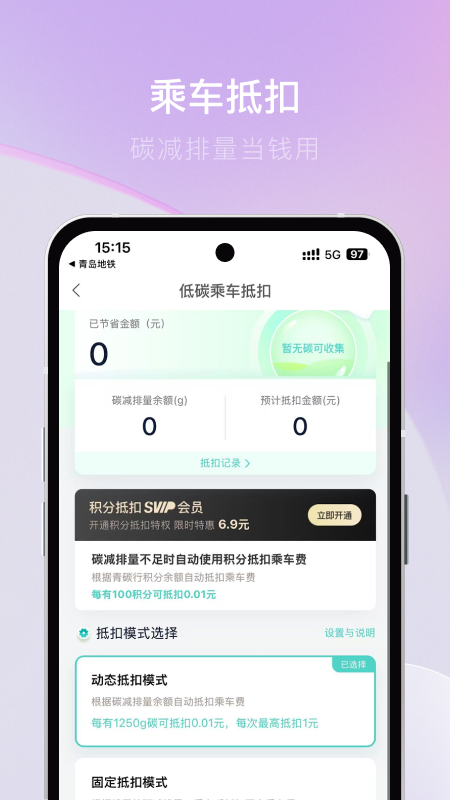 青碳行app