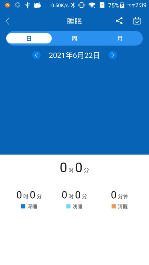 智慧手环3官方版