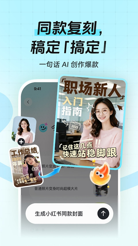 稿定设计app