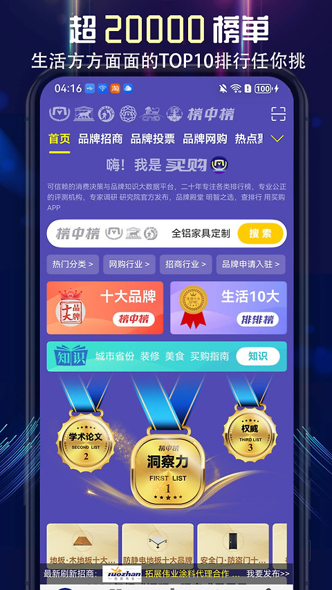 买购网app