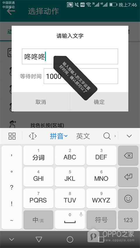 一触即发app最新版