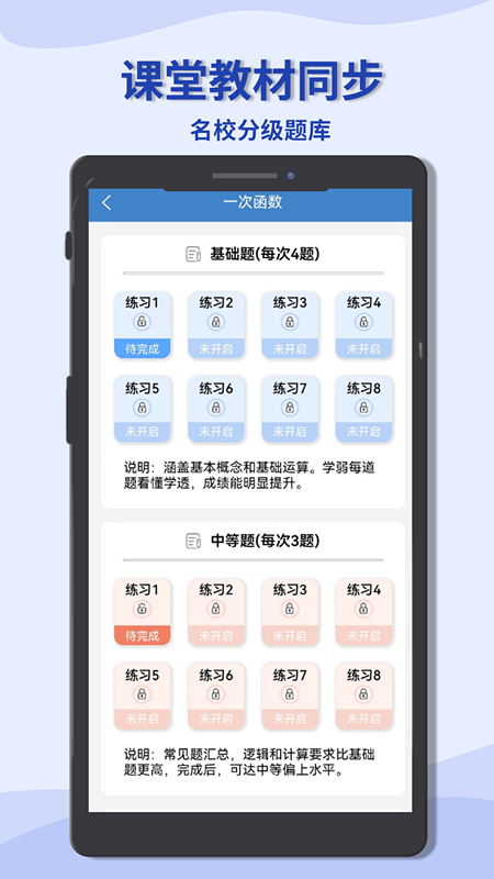 初中数学宝典手机版