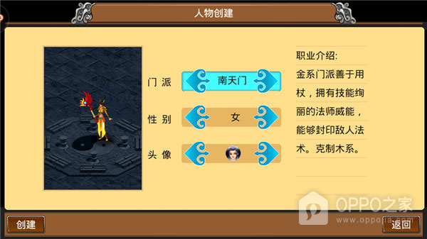 魔与道360版