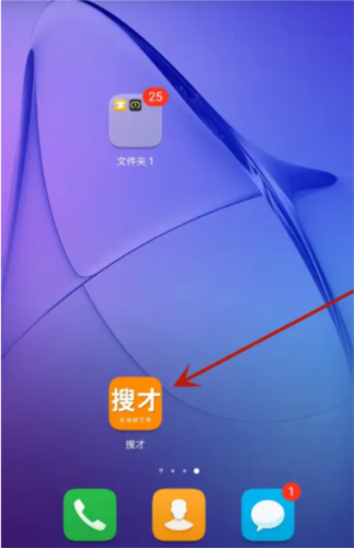 义乌搜才网app