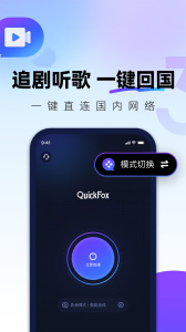 Quickfox加速器