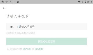 滑记app