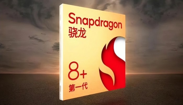 高通骁龙8+相当于天玑多少