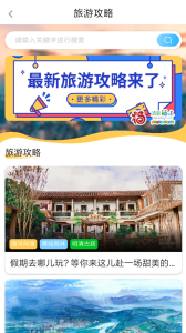 一部手机全福游app