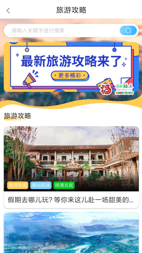 一部手机全福游app