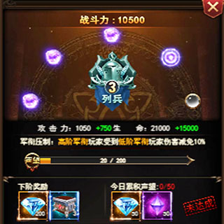 卓越传说免费版
