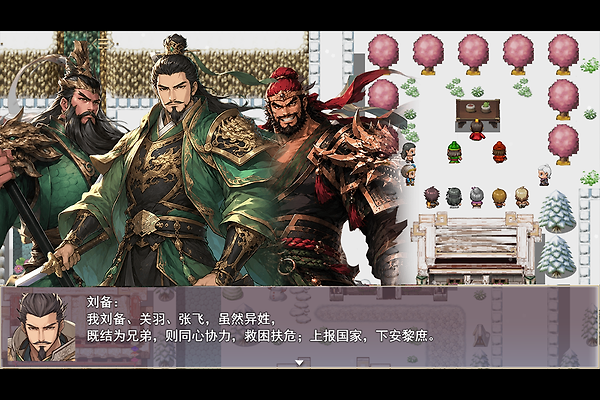 三国真龙传