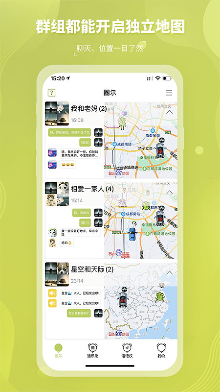 圈尔app