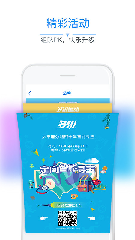 多锐app