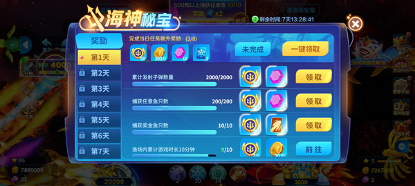 微乐捕鱼千炮版最新官方版