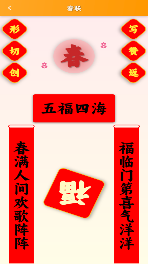 跟我学写汉字app