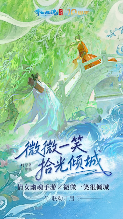 倩女幽魂oppo版