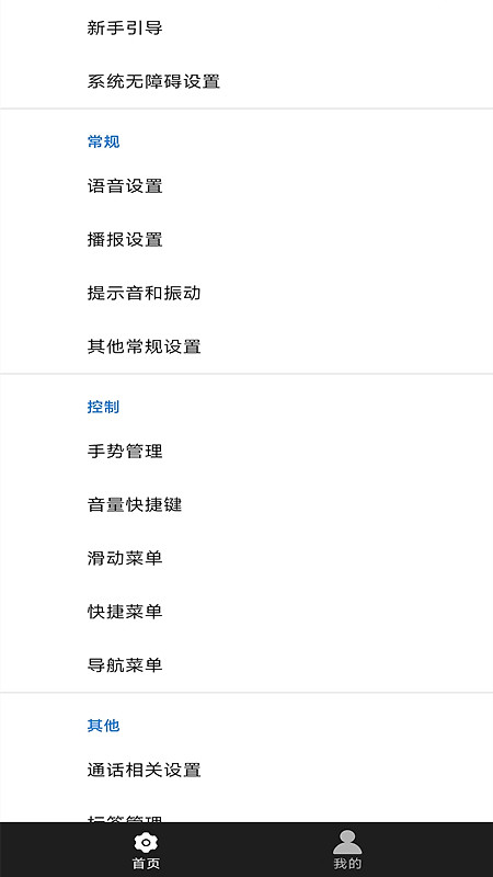 天坦读屏app