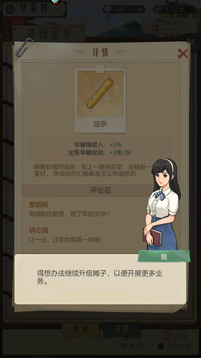 时光杂货店华为渠道服