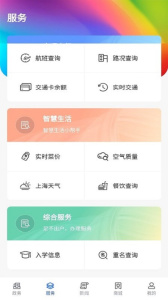 上海长宁app