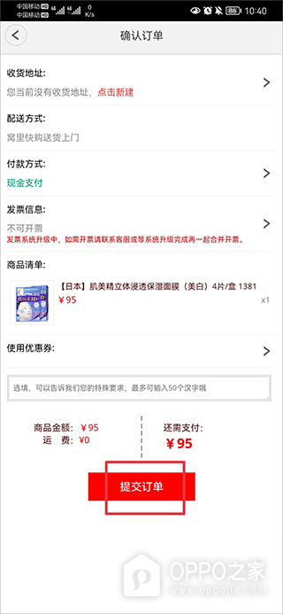 窝里快购app