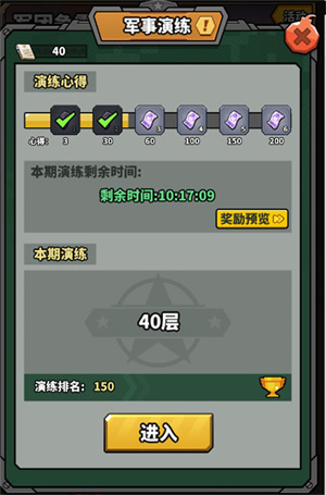 虫虫大作战2华为版