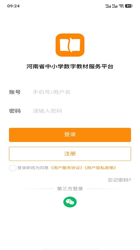 数字教材app