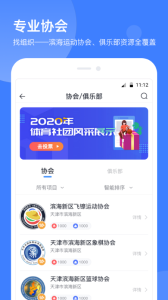 津门体育app