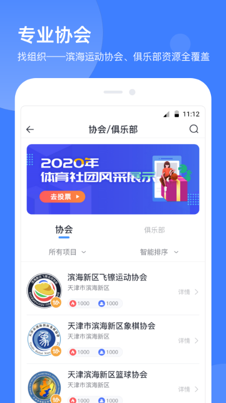 津门体育app