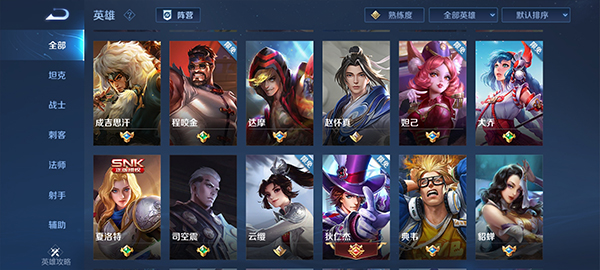 王者荣耀官方精简版