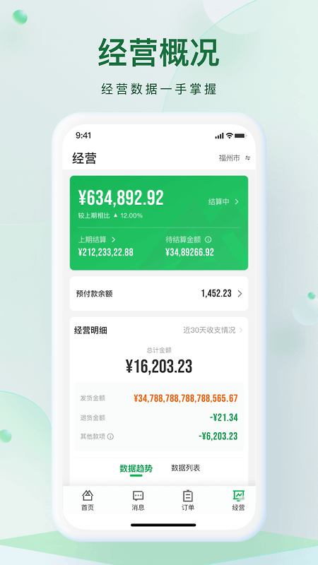 朴朴森山app